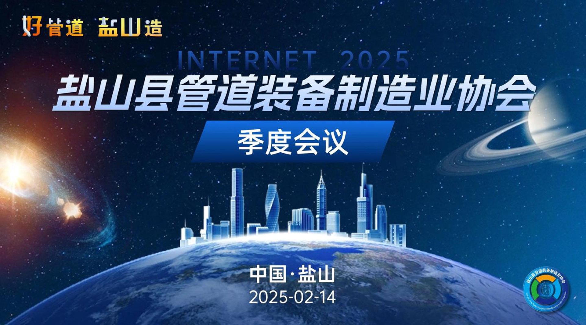 金百利管道装备
